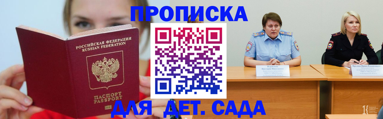 временная регистрация собственник в Зеленодольске