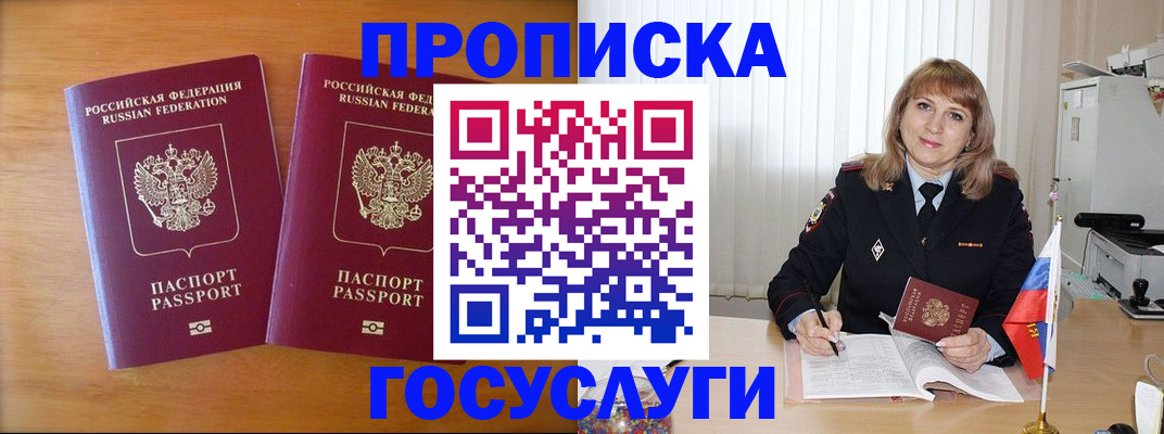 прописка для школы в Зеленодольске