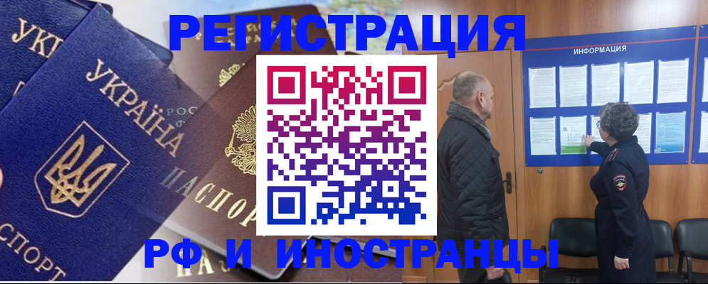 купить прописку в Зеленодольске