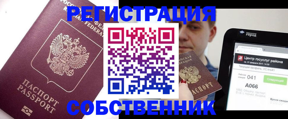 временная регистрация адрес в Зеленодольске