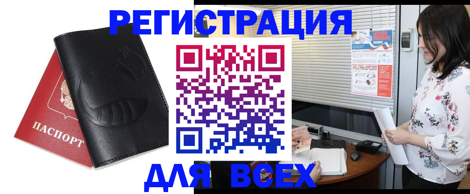 прописка для военкомата в Зеленодольске