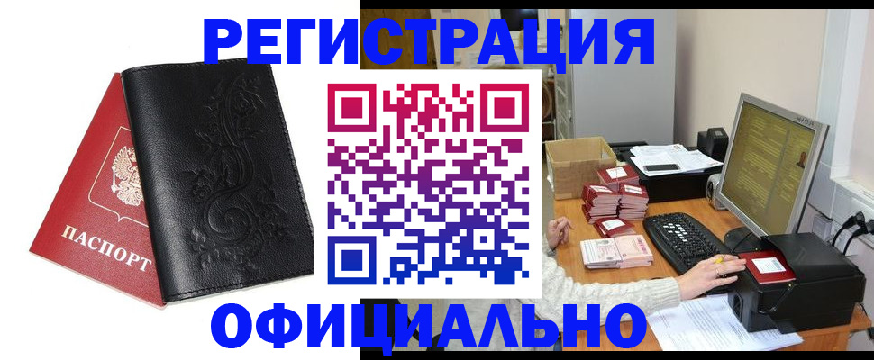 временная регистрация собственник в Зеленодольске