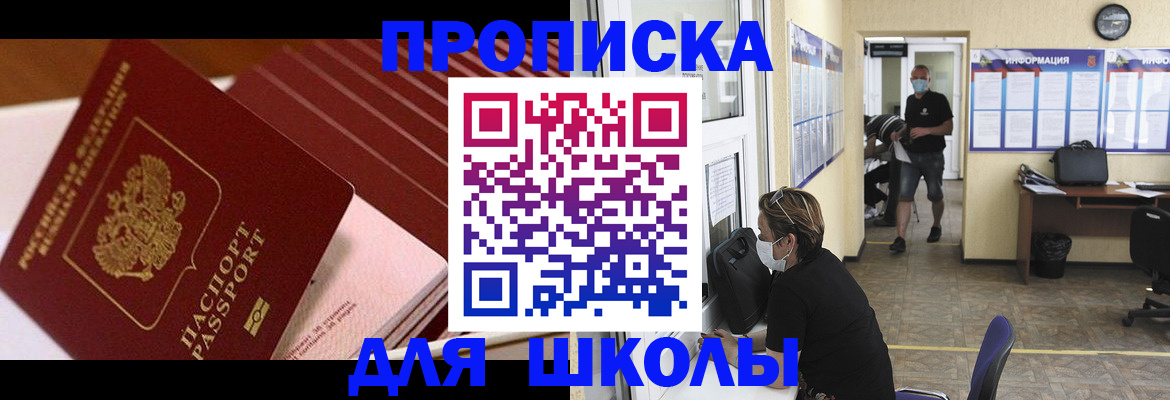 прописка для военкомата в Зеленодольске